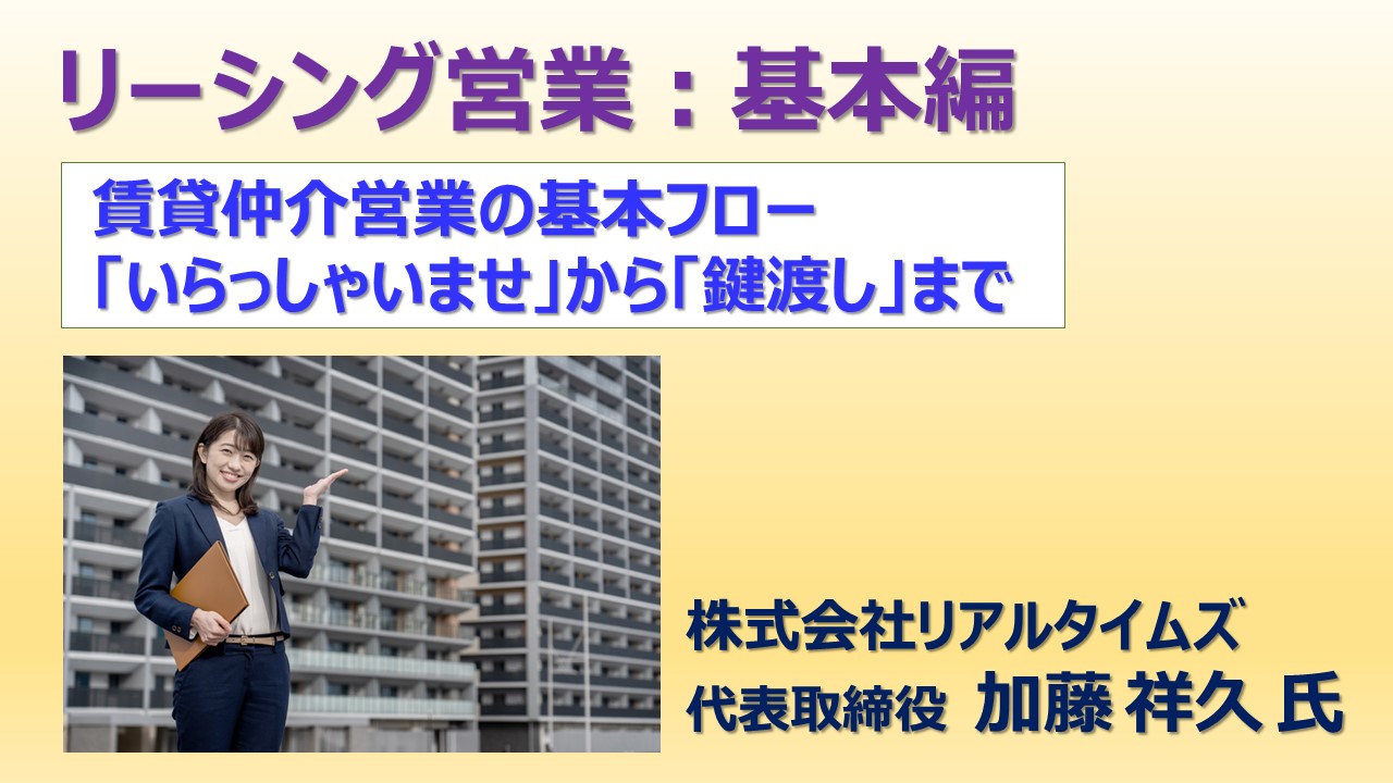 ②「いらっしゃいませ」から「鍵渡し」まで②「いらっしゃいませ」から「鍵渡し」まで